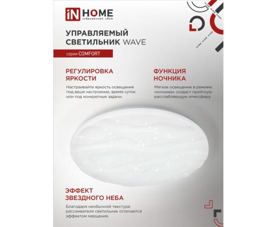 Светодиодный светильник IN HOME COMFORT WAVE 55Вт 230В 3000-6500K 4400Лм 400x70мм пульт ДУ 4690612034911 – изображение 7