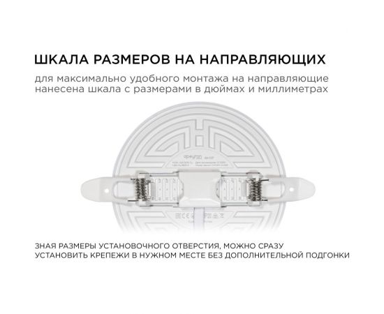 Светодиодная встраиваемая безрамочная панель Apeyron flp, 16вт=12вт+4вт, 1360лм, 6500к, ip20, ф120x21мм, круг, 3 режима, регулировка ф55-105мм/ 06-107 – изображение 7