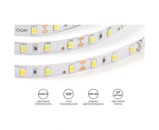 Светодиодная лента OGM 12В, 9,6Вт/м, smd5630, 60д/м, ip20, 27лм/чип, подложка 10мм, 5м, 4000к. / LSE-289 – изображение 7