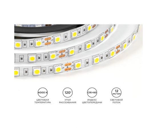 Светодиодная лента OGM 12В, 14,4Вт/м, smd5050, 60д/м, ip20, 12лм/чип, подложка 10мм, 5м, 4000к. / LSE-269 – изображение 7