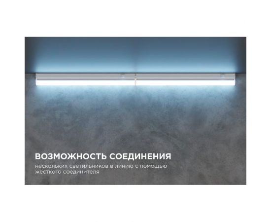 Светодиодный светильник Apeyron Т5, 4Вт, IP20, 340Лм, 6500К, белый, поликарбонат 14-58 – изображение 7