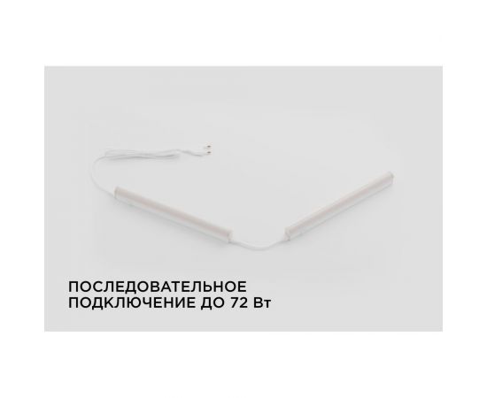 Светодиодный светильник Apeyron Т5, 4Вт, IP20, 340Лм, 6500К, белый, поликарбонат 14-58 – изображение 8