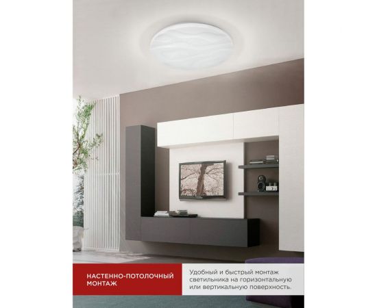 Светодиодный светильник IN HOME COMFORT WAVE 55Вт 230В 3000-6500K 4400Лм 400x70мм пульт ДУ 4690612034911 – изображение 8