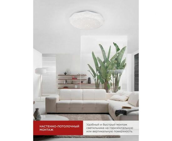 Светодиодный светильник IN HOME COMFORT DIAMOND 36Вт 230В 3000-6500K 2900Лм 330x80мм пульт ДУ 4690612035031 – изображение 8