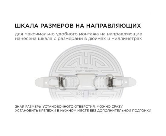 Светодиодная встраиваемая безрамочная панель Apeyron flp, 16вт=12вт+4вт, 1360лм, 4000к, ip20, ф120x21мм, круг, 3 режима, регулировка ф55-105мм/ 06-106 – изображение 8
