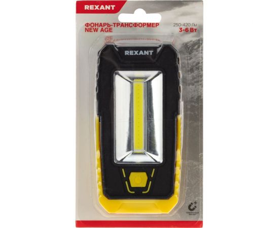 Светодиодный фонарь REXANT cob+led дальний и ближний свет, с подставкой, магнитом и крюком 75-7841 – изображение 9