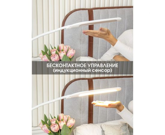 Светодиодный светильник Лючия L575 ""Fleksa PRO"" 9W 3000-6000K, управление жестами/сенсором, на струбцине 4606400056058 – изображение 9