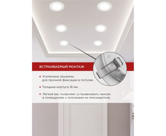 Встраиваемая светодиодная панель IN HOME RLP-BL 6Вт 230В 4000К 350Лм 105мм с подсветкой белая IP20 4690612032955 – изображение 9