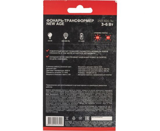 Светодиодный фонарь REXANT cob+led дальний и ближний свет, с подставкой, магнитом и крюком 75-7841 – изображение 10