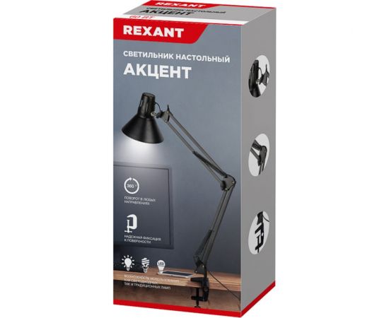 Настольная лампа REXANT Акцент на струбцине Е27 черная 603-1008 – изображение 10
