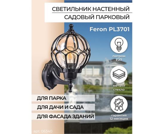 Садово-парковый светильник FERON 60W 230V E27 IP44 черный, PL3701 6340 – изображение 10