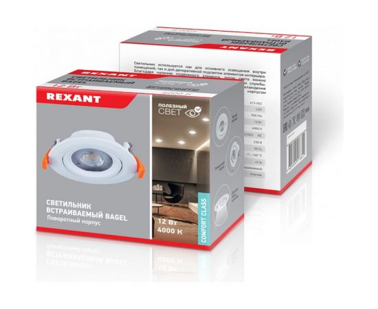Светодиодный встраиваемый поворотный светильник REXANT Bagel 12 Вт 4000 К LED 613-002 – изображение 10
