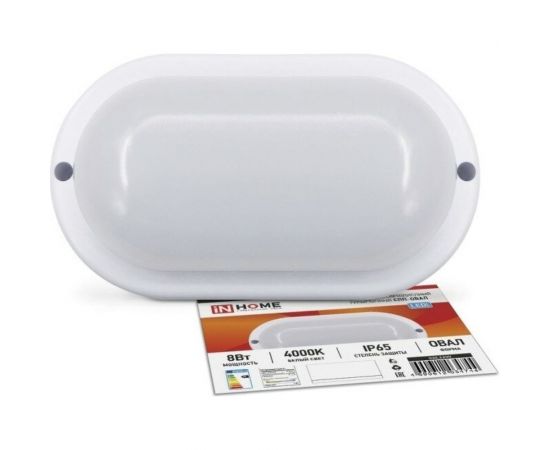 Светодиодный светильник IN HOME герметичный СПП-ОВАЛ 8Вт 230В 4000К 640Лм IP65 4690612034744 