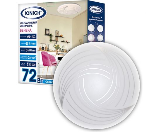 Светодиодный декоративный светильник IONICH Венера серия 2218, 72 Вт 5000 Лм 230 В 6500 К 450 мм IP20 1754 