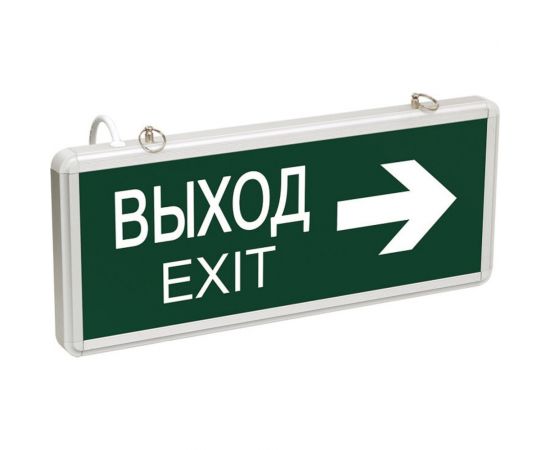 Аварийный светодиодный светильник REXANT ВЫХОД-EXIT стрелка двусторонний 1.5 ч 3 Вт 74-1307 