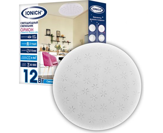 Светодиодный декоративный светильник IONICH Орион серия 2221 12 Вт, эффект ""Звездное небо"" 12 Вт, 850 Лм, 230 В, 6500 К, 215 мм IP20 1713 