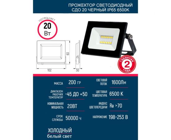 Уличный светодиодный прожектор Grisard Electric сдо 20 черный ip65 6500 k GRE-004-0010 