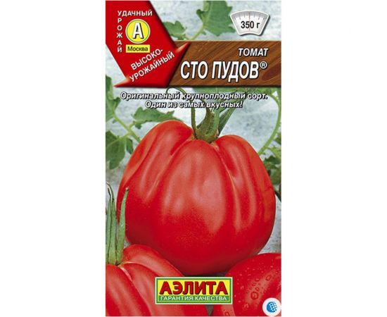 Семена Аэлита Томат Сто пудов 20 шт. 4601729140471 