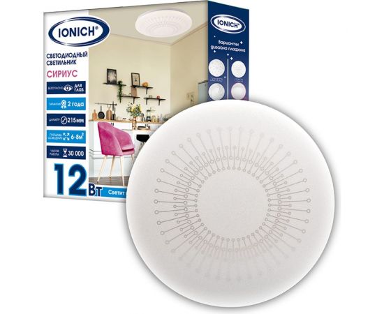 Светодиодный декоративный светильник IONICH Сириус серия 2160, 12 Вт 850 Лм 230 В 6500 К 215 мм IP20 1701 