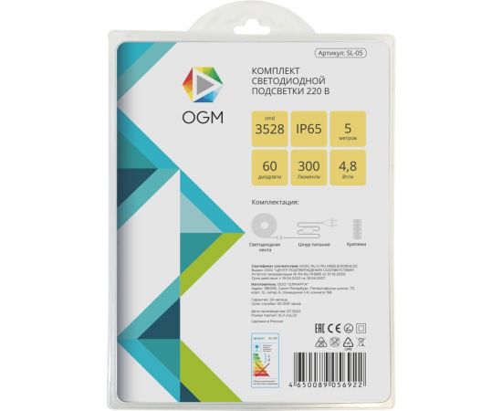 Комплект светодиодной ленты OGM 220В, 4,8Вт/м, smd3528, 60д/м, IP44, 300Лм/м, подложка 10мм, 5м, т/б SL-05 – изображение 11