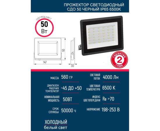 Уличный светодиодный прожектор Grisard Electric сдо 50 черный ip65 6500 k GRE-004-0002 – изображение 11