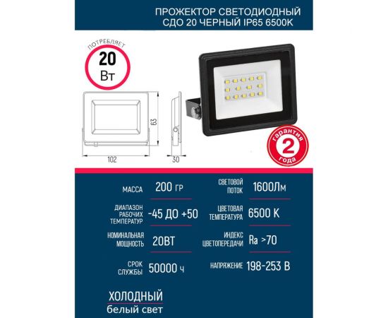 Уличный светодиодный прожектор Grisard Electric сдо 20 черный ip65 6500 k GRE-004-0010 – изображение 13