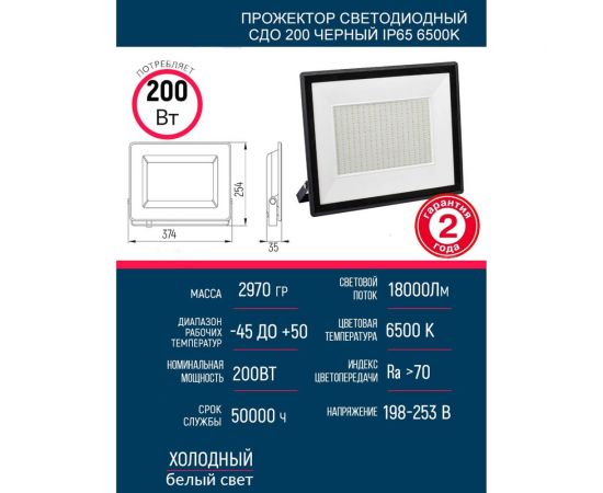 Уличный светодиодный прожектор Grisard Electric сдо 200 черный ip65 6500 k GRE-004-0008 – изображение 2