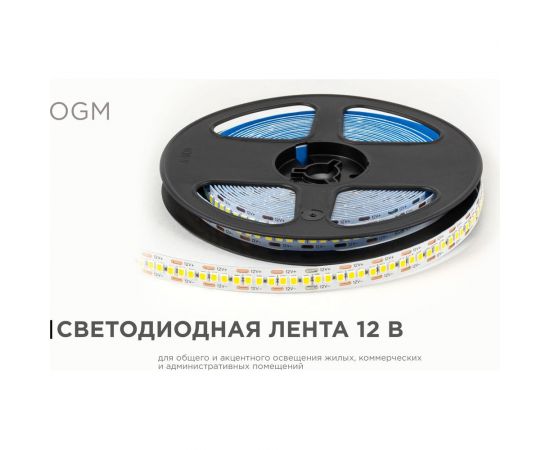 Светодиодная лента OGM 12В, 19,2Вт/м, smd2835, 240д/м, ip20, 19лм/чип, подложка 10мм, 5м, 4000к. / LSE-266 – изображение 2