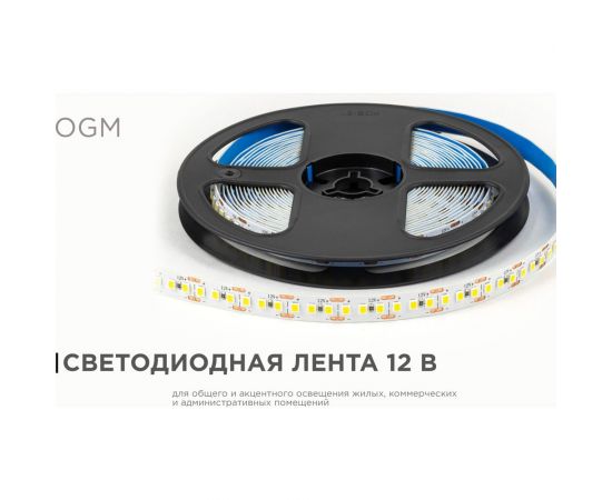 Светодиодная лента OGM 12В, 14,4Вт/м, smd2835, 180д/м, ip20, 19лм/чип, подложка 10мм, 5м, 4000к. / LSE-263 – изображение 2