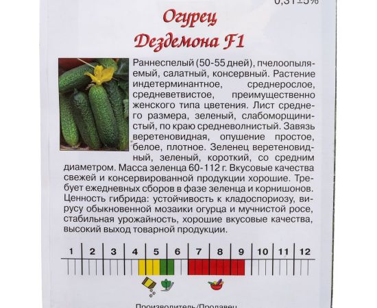 Семена Агрони Огурец ДЕЗДЕМОНА F1 4384 – изображение 2