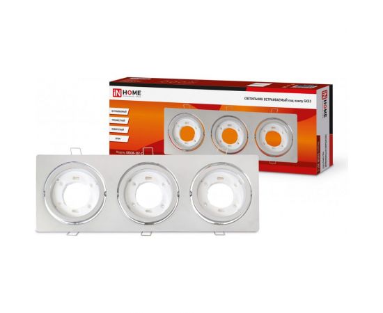 Встраиваемый светильник IN HOME GX53R-3ST-C металл под лампу GX53 230В 4690612021584 – изображение 2