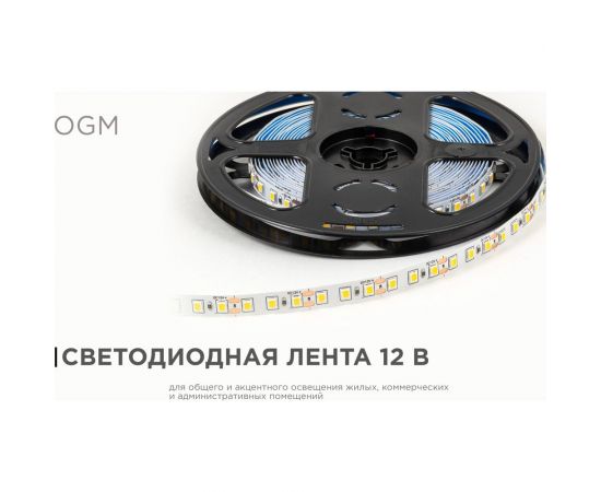 Светодиодная лента OGM 12В, 9,6Вт/м, smd2835, 120д/м, ip20, 7лм/чип, подложка 8мм, 5м, 3000к. / LSE-256 – изображение 2