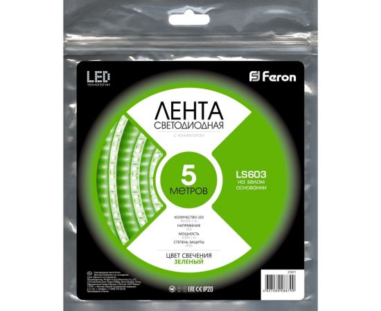 Светодиодная лента FERON 60SMD2835m 4.8Wm 12V 5m зеленый , LS603 27671 – изображение 2