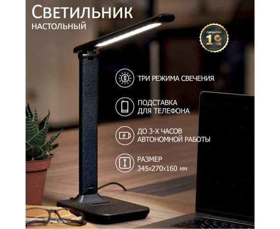 Настольная светодиодная диммируемая лампа REXANT Click Skin 7 Вт 2700-6500 К, заряжаемая 609-005 – изображение 2