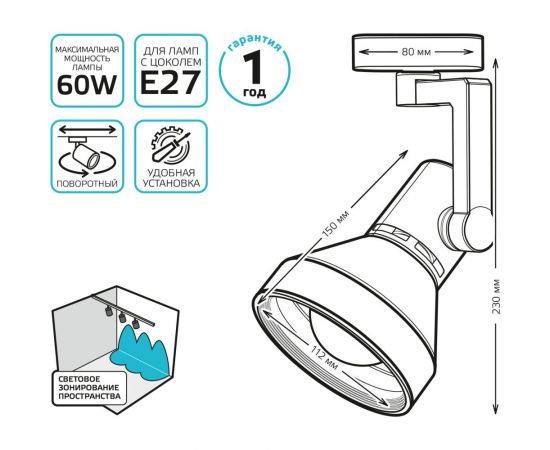 Трековый светильник GAUSS конус E27 220V IP20 112х230мм черный однофазный 1/20 TR013 – изображение 2