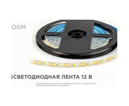 Светодиодная лента OGM 12В, 9,6Вт/м, smd2835, 120д/м, ip65, 7лм/чип, подложка 8мм, 5м, 4000к. / LSE-260 – изображение 2