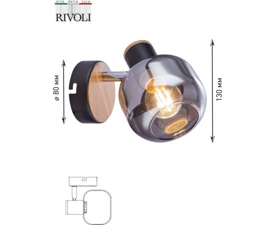 Спот Rivoli Dorkas W1 черный/светлое дерево, 1хE14, 40W, 8/320 Б0047096 – изображение 3