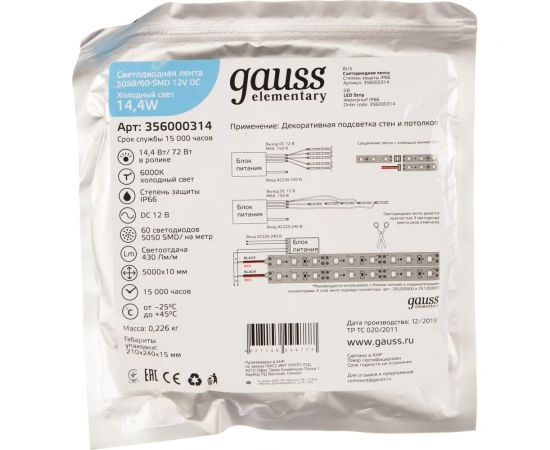 Лента Gauss LED Elementary 5050 60-SMD 14.4W 12V DC 5м 356000314 – изображение 4