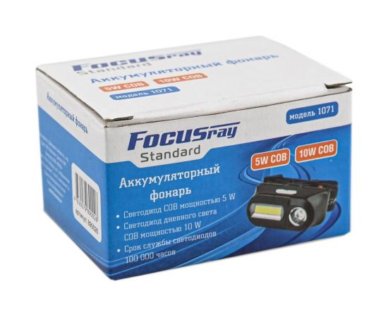 Налобный фонарь Focusray 1071 10W COB 890026 – изображение 5