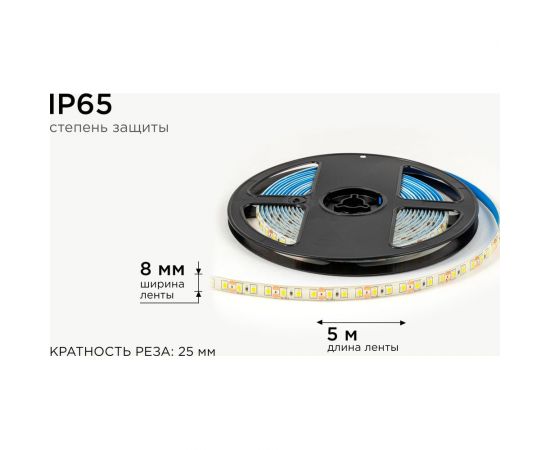 Светодиодная лента OGM 12В, 9,6Вт/м, smd2835, 120д/м, ip65, 7лм/чип, подложка 8мм, 5м, 4000к. / LSE-260 – изображение 5