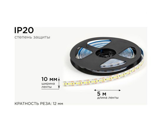 Светодиодная лента OGM 12В, 19,2Вт/м, smd2835, 240д/м, ip20, 19лм/чип, подложка 10мм, 5м, 6500к. / LSE-267 – изображение 5