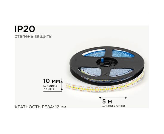 Светодиодная лента OGM 12В, 19,2Вт/м, smd2835, 240д/м, ip20, 19лм/чип, подложка 10мм, 5м, 4000к. / LSE-266 – изображение 5