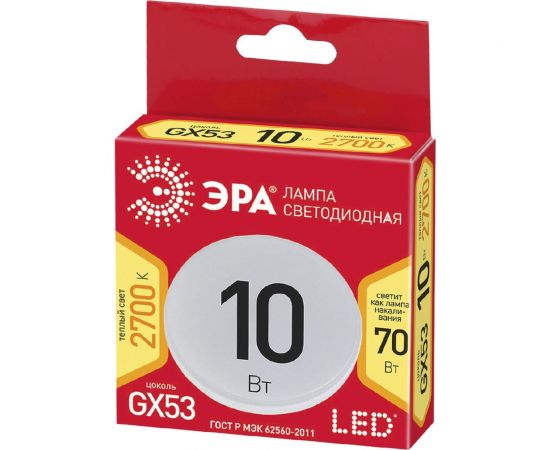 Светодиодная лампа ЭРА ECO LED GX-10W-827-GX53 Б0036543 – изображение 5