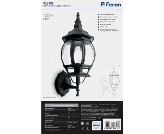 Светильник FERON НБУ-100w вверх, Е27, IP44, черный 11096 – изображение 6