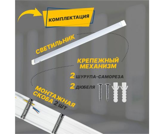 Светодиодный линейный светильник REXANT СПО 110 Опал, 55 Вт, 185-265 В, IP20, 4000 K, нейтральный свет 607-021 – изображение 6