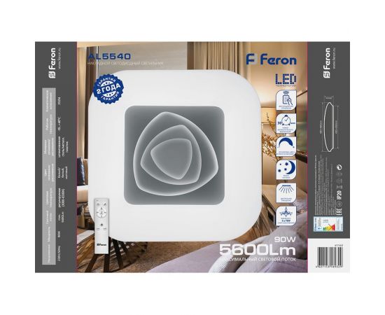 Управляемый светильник FERON AL5540 90W, Max. 5600Lum, 3000К-6500K 41142 – изображение 8