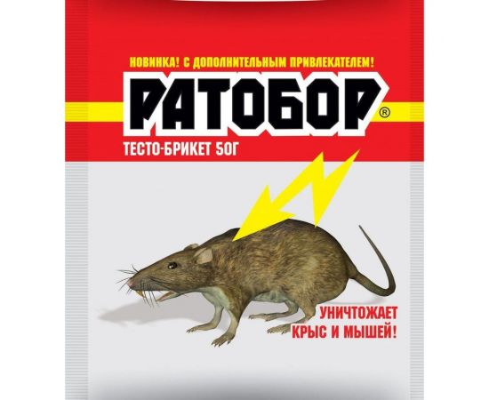 Приманка от мышей и крыс Ратобор 5х10 г 4620015697833 