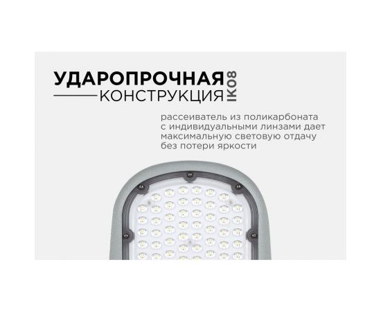 Уличный светодиодный консольный светильник Apeyron 80 Вт, 8800 лм, 5000 К, IP65, КСС -Ш, 495x215x80мм / 29-03 – изображение 11