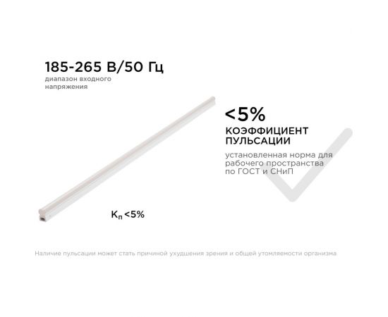 Светодиодный линейный светильник Apeyron touch сенсор, аналог Т5, 18Вт, 1530Лм, 4000к, ip20, 1172x23x35мм, поликарбонат/ 30-07 – изображение 11