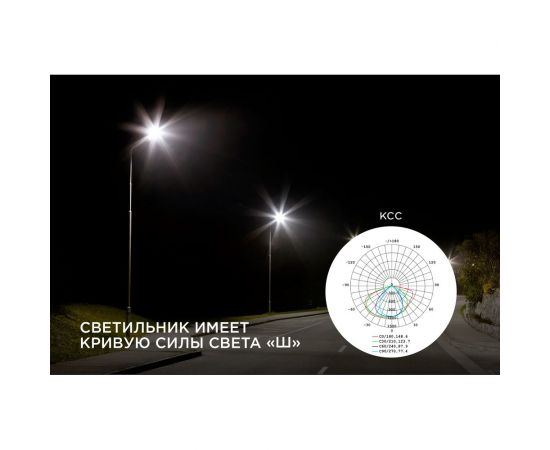 Уличный светодиодный консольный светильник Apeyron 100 Вт, 11000 лм, 5000 К, IP65, КСС -Ш, 495x215x80мм / 29-04 – изображение 12